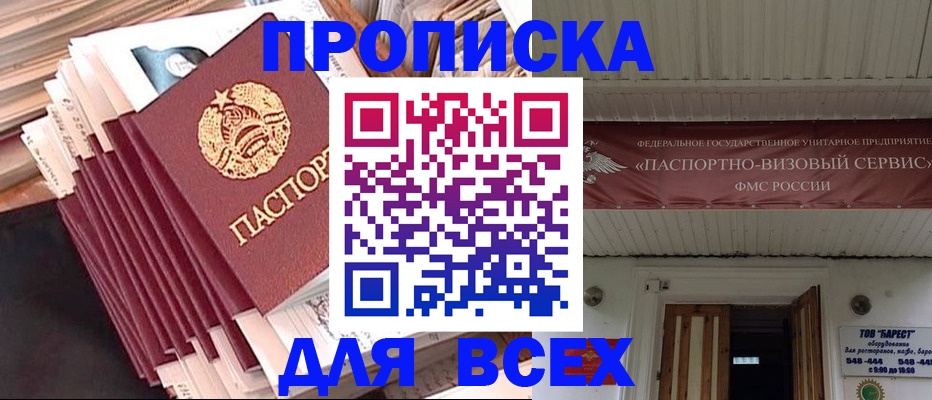 временная регистрация недорого в ХМАО