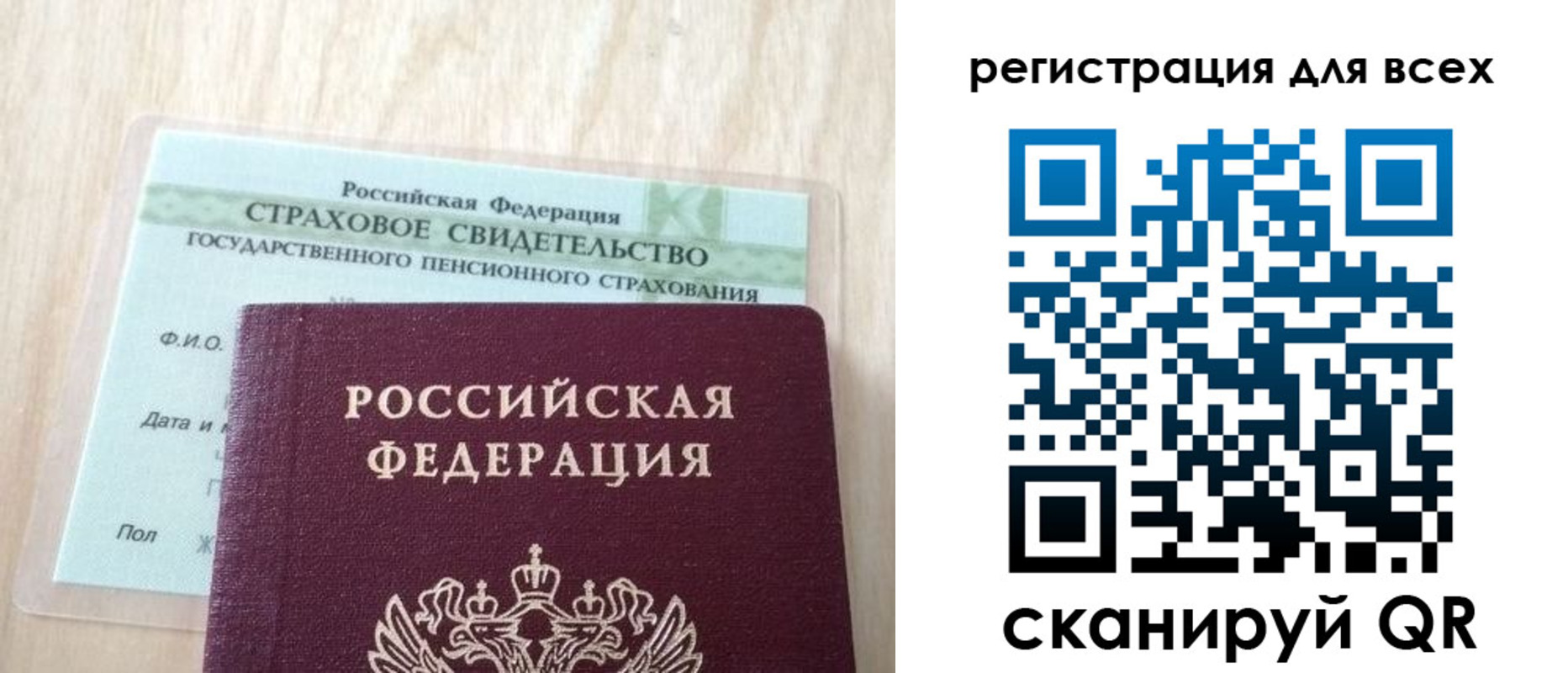прописка в ХМАО
