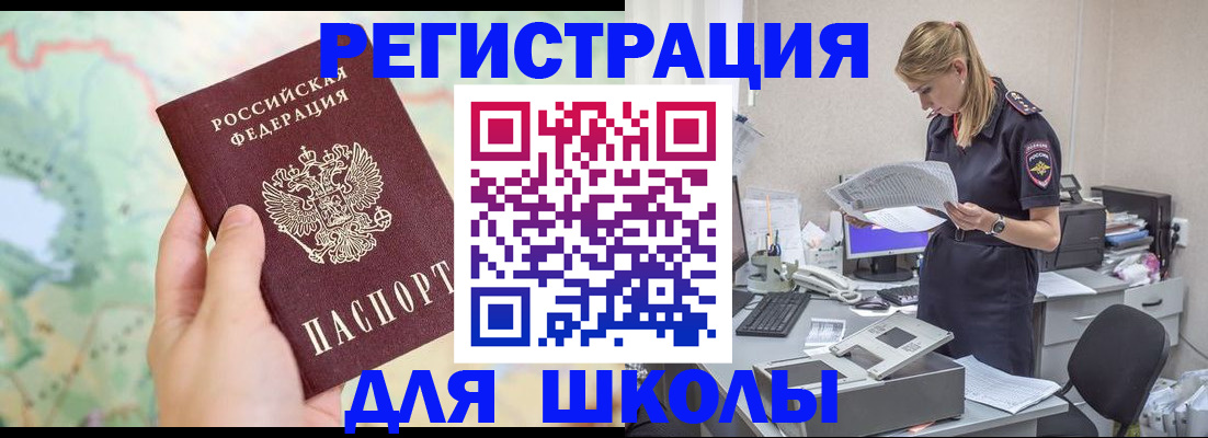 временная регистрация законно в ХМАО
