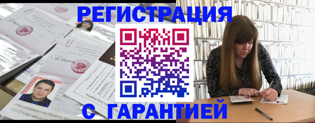 прописка ребенка в ХМАО