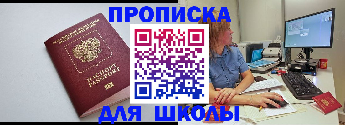 где прописаться в ХМАО