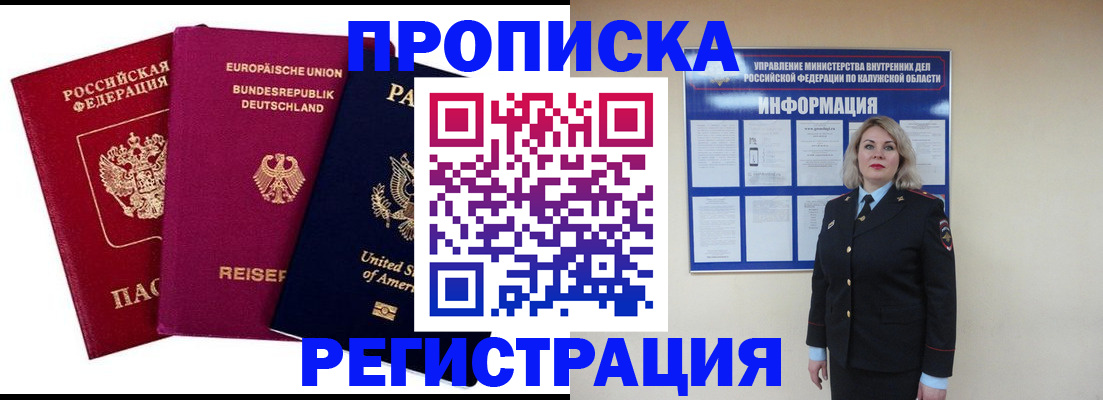 временная регистрация законно в ХМАО