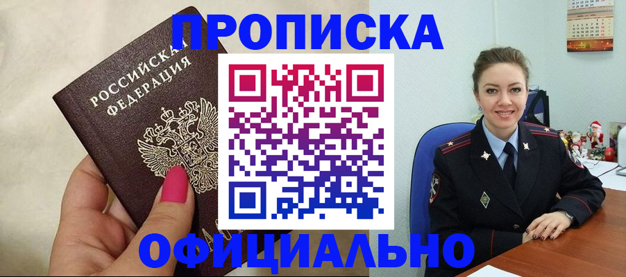 прописка иностранных граждан в ХМАО